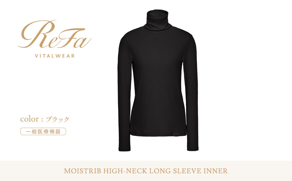 【ブラック&nbsp;L】ReFa&nbsp;バイタルテック&nbsp;モイストリブ&nbsp;ハイネックロングスリーブインナー