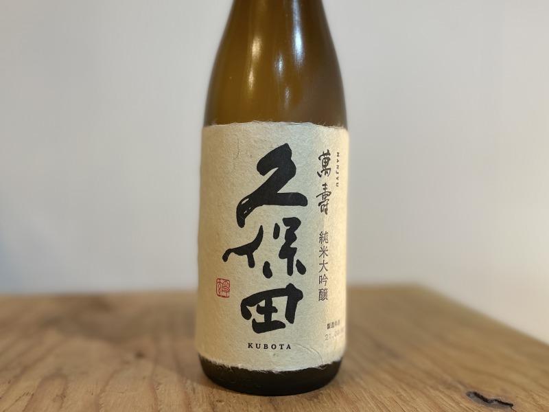 新潟・不動の人気銘酒】久保田 萬寿 純米大吟醸 (720ml・箱なし