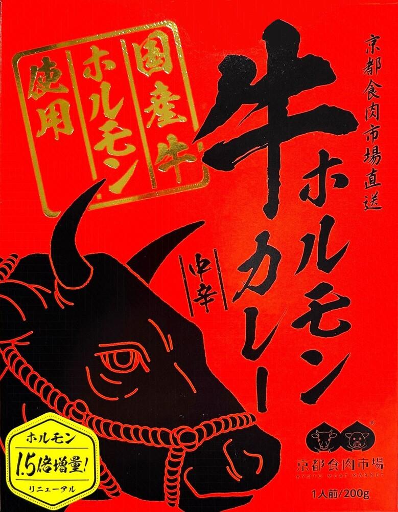 【京都食肉市場】ホルモン1.5倍増量！京都食肉市場直送 牛ホルモンカレー