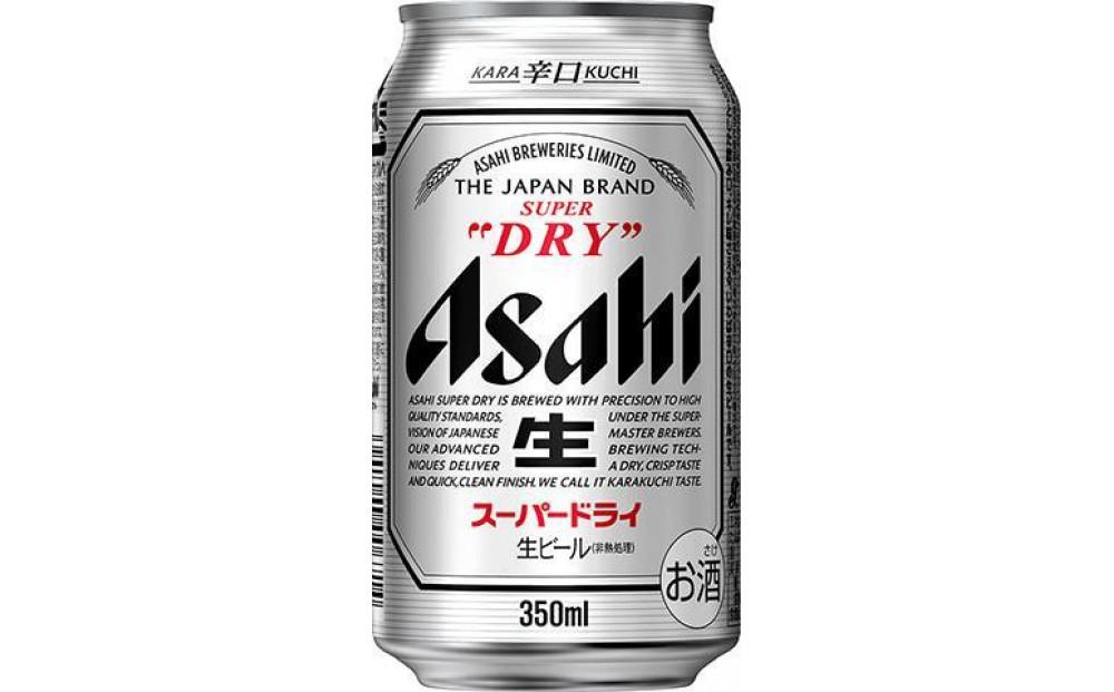 ビール アサヒ スーパードライ 350ml 24本 