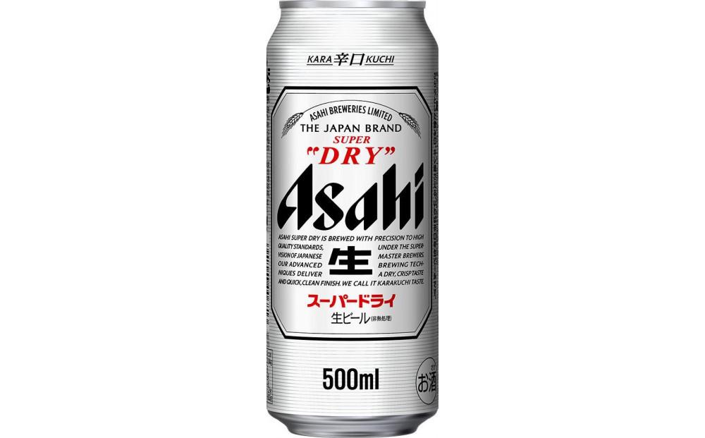 ビール アサヒ スーパードライ 500ml 24本 