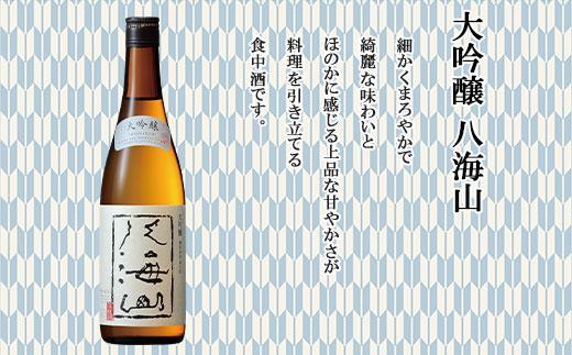 楽天市場】日本酒 グラスセット 八海山 大吟醸 300ml 1本 と