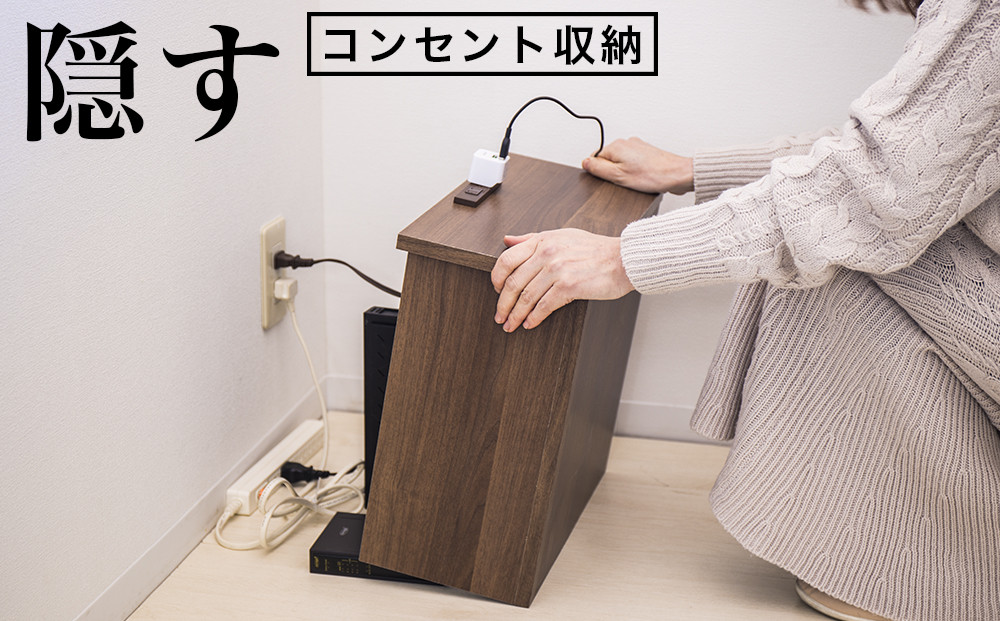 ケーブルボックス コンセント付き ウォールナット aku101084402