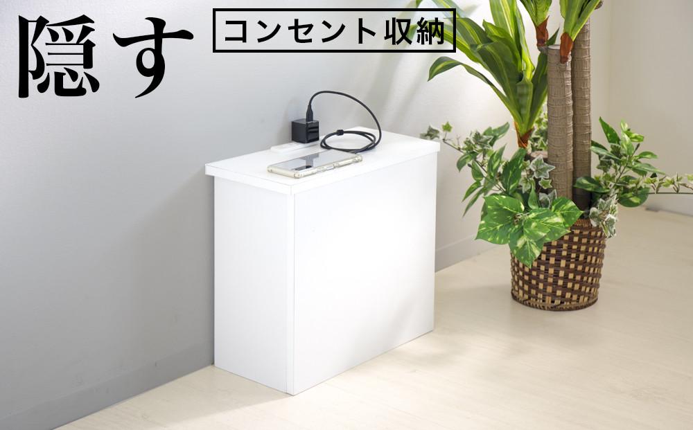 ケーブルボックス コンセント付き ホワイト aku101084403