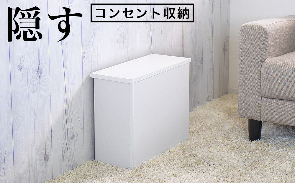 ケーブルボックス ホワイト aku101295301