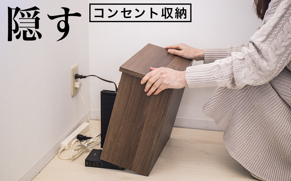 ケーブルボックス ウォールナット aku101295302