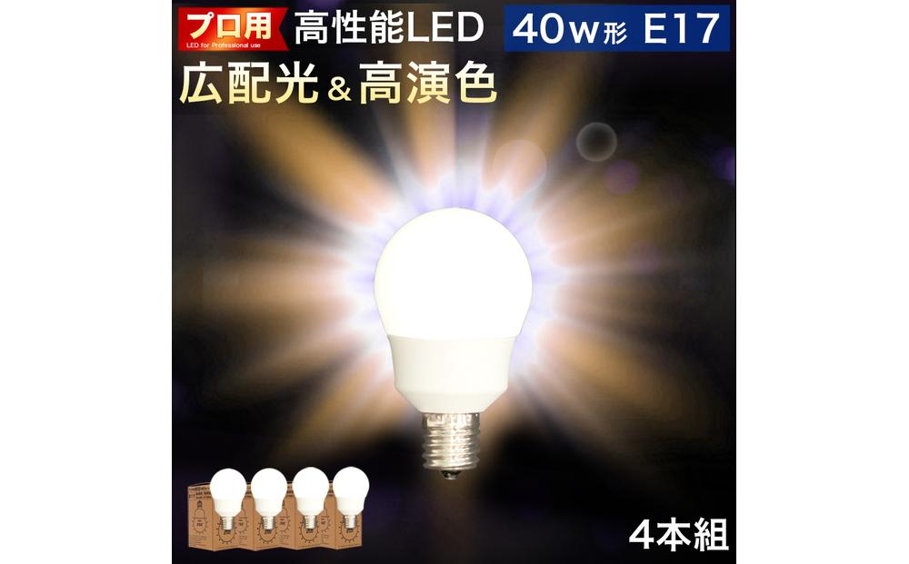 LED電球 E17サイズ ×4本 2700K電球色 aku101166401