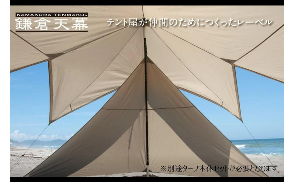 【鎌倉天幕】TARP&nbsp;530DL専用&nbsp;サイドウォール&nbsp;KTM530SW