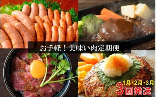 手軽に作れる！くにさき美味い肉1月から定期便 / 計3回発送