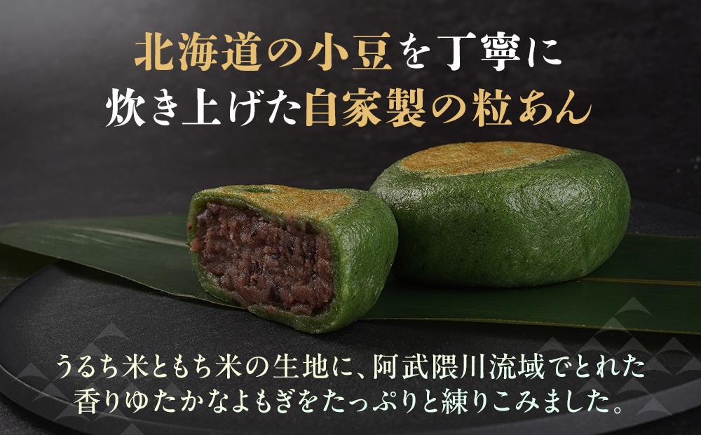 お菓子 和菓子 極上 草餅 12個【ささもり 菓子 おかし よもぎ 食品