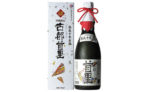 古都首里　熟成十年古酒25度（720ml）