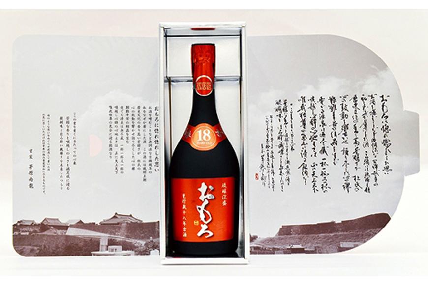 おもろ　23年古酒 おもろ 23年古酒