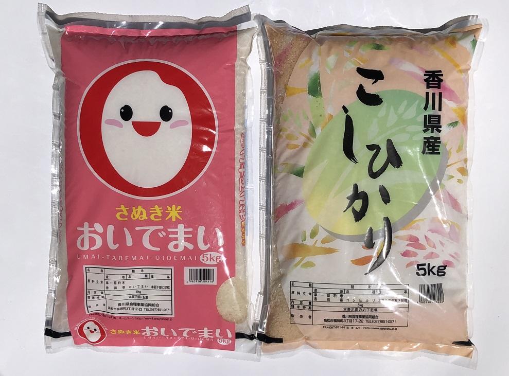 香川県琴平産おいでまい・コシヒカリ食べ比べセット＜ポイント交換専用＞