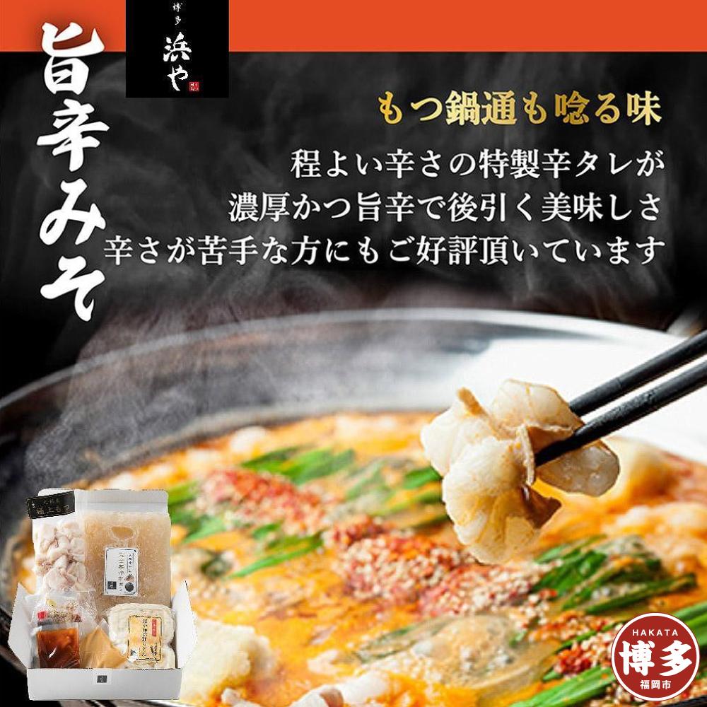 食品添加物完全無添加 博多もつ鍋　旨辛みそ味（２人前×１セット）