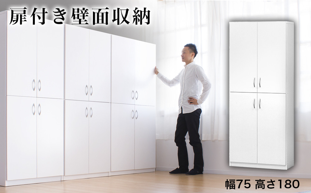シェルフ 幅75 高さ180 本棚 扉4枚セット ホワイト aku100446703