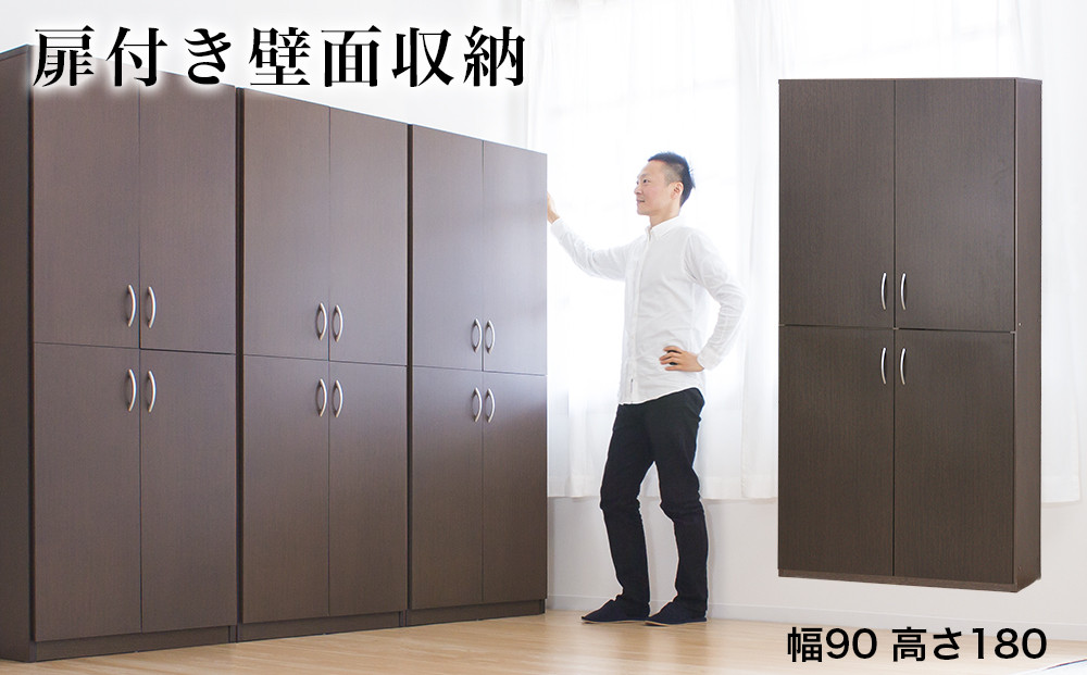 シェルフ 幅90 高さ180 本棚 扉4枚セット ブラウン aku100446502