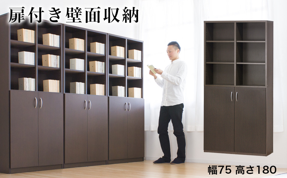 シェルフ 幅90 高さ180 本棚 扉2枚セット ブラウン aku100446602