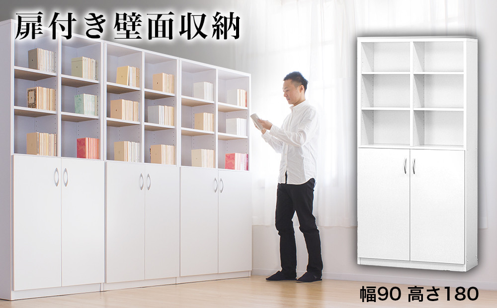 シェルフ 幅90 高さ180 本棚 扉2枚セット ホワイト aku100446603