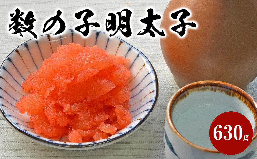 数の子明太子210g×3パック(合計630g)