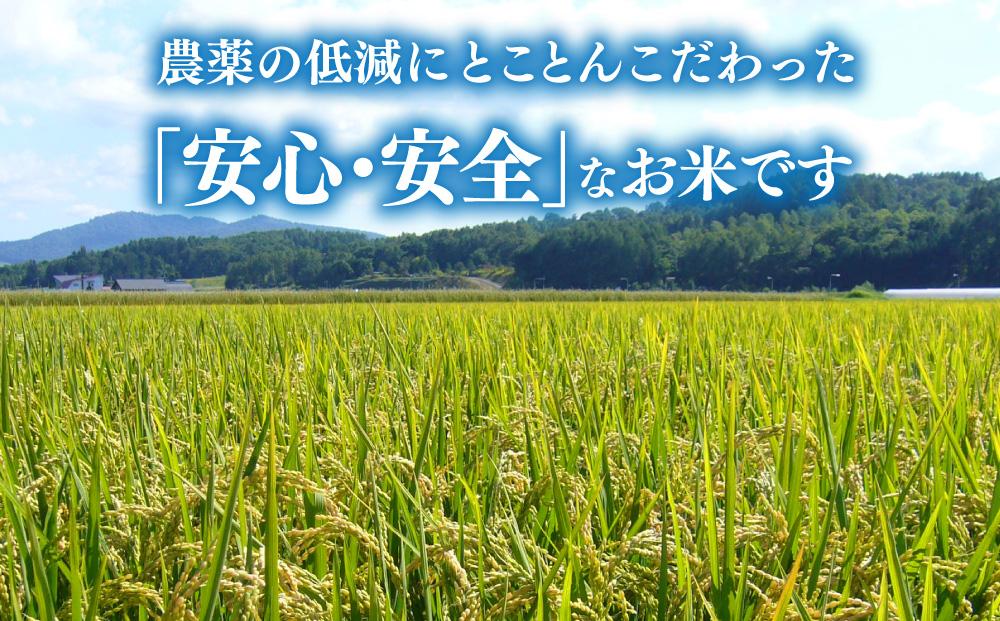 真空パックで長持ち！特別栽培米ゆめぴりか2.5kg×1袋 YES!cleanななつぼし2.5kg×2袋 合計7.5kg