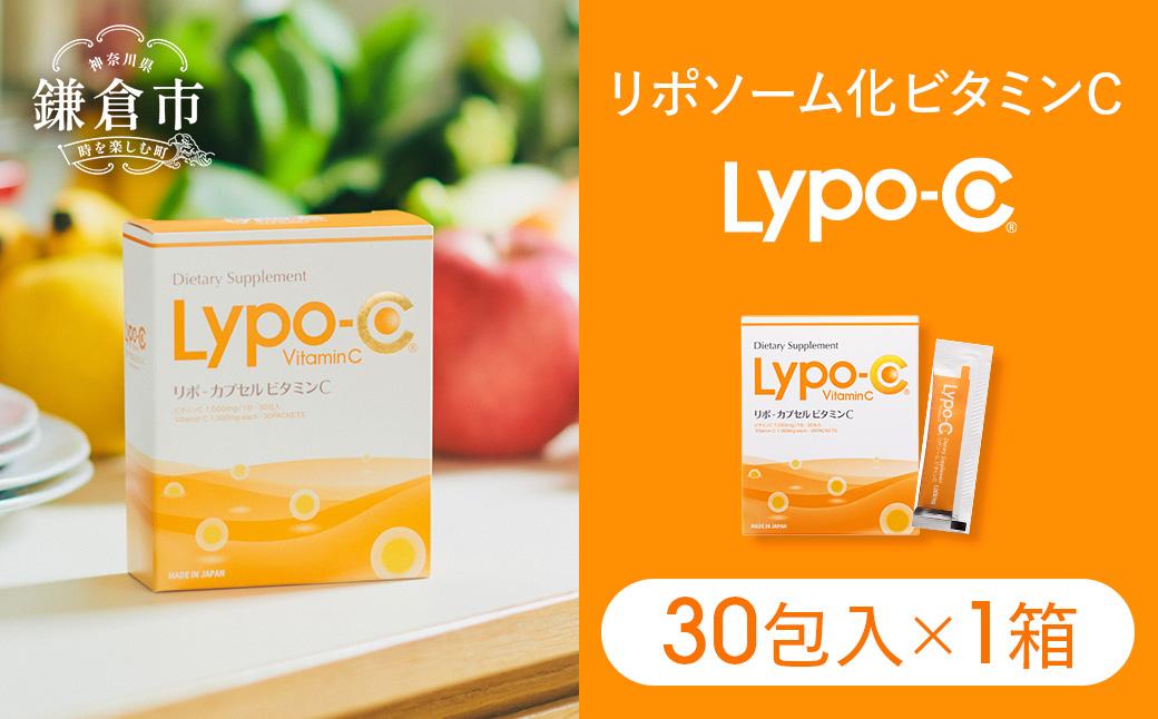 Lypo-C】リポ カプセル ビタミンC（30包入） 1箱 | リポc サプリ サプリメント ビタミン リポソーム 人気 おすすめ |  JTBのふるさと納税サイト [ふるぽ]