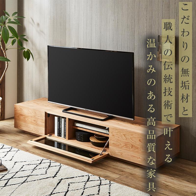 大川家具】無垢材 テレビボード ローボード テレビ台 TV台 凛 幅1800 ブラックチェリー ナチュラル インテリア 収納 国産 日本製 完成品  組み立て不要 高級感 北欧【設置付き】 | JTBのふるさと納税サイト [ふるぽ]