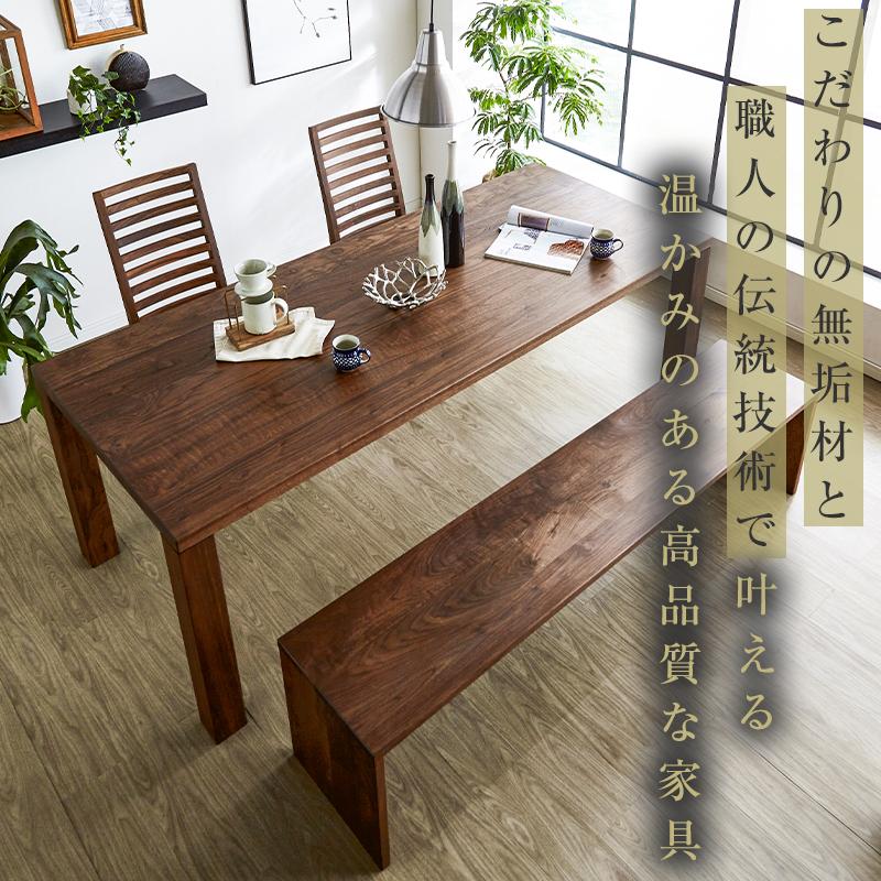 大川家具】無垢材 ダイニングテーブルセット ベンチ 肘無チェア