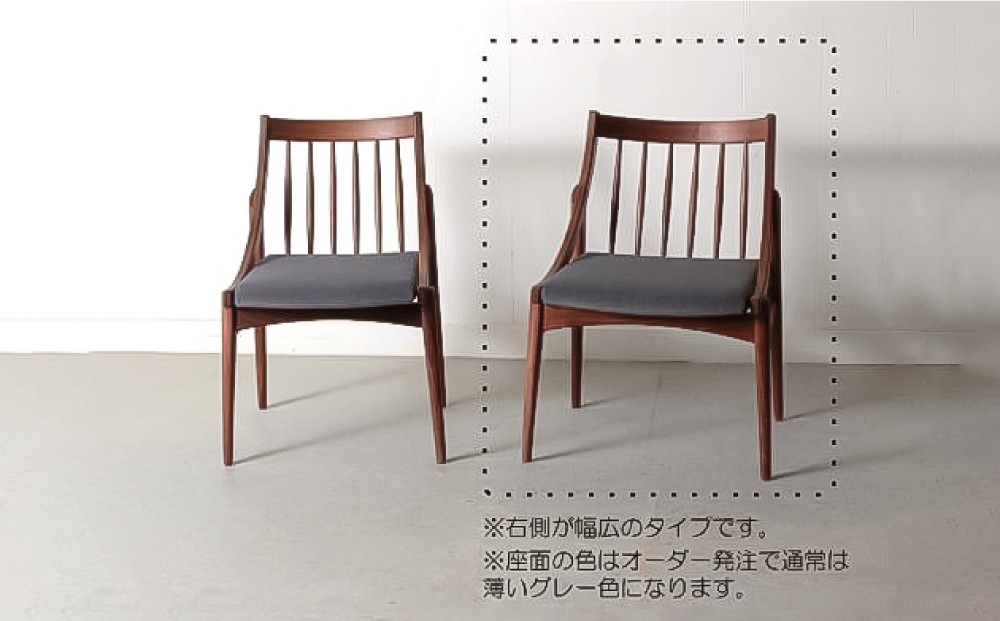 ダイニングチェア 幅広タイプ ウォールナット 北海道 MOOTH インテリア
