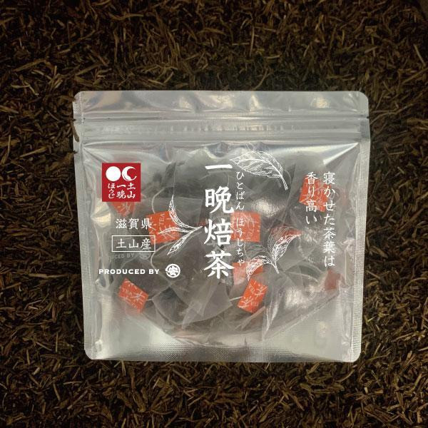 【ポイント交換専用】【60杯分】土山一晩ほうじ茶ティーバッグ×3