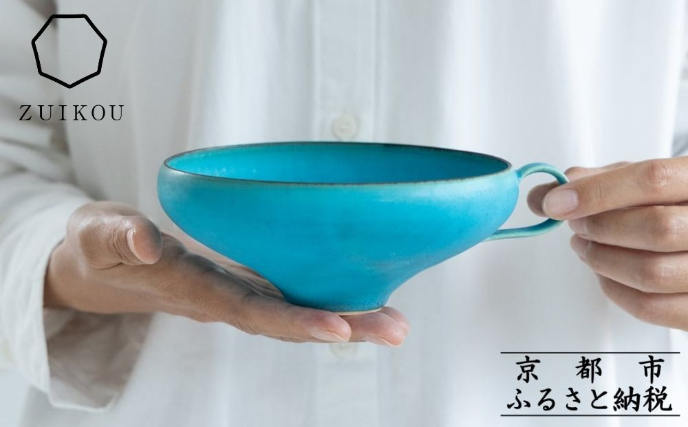 【瑞光窯-ZUIKOU-】スープカップ(ターコイズブルー/青)［&nbsp;京都&nbsp;京焼&nbsp;陶磁器&nbsp;清水焼&nbsp;窯元&nbsp;マグカップ&nbsp;サラダボウル&nbsp;鉢&nbsp;180ml&nbsp;適量サイズ&nbsp;おしゃれ&nbsp;人気&nbsp;おすすめ&nbsp;食器&nbsp;シンプル&nbsp;お取り寄せ&nbsp;通販&nbsp;送料無料&nbsp;ふるさと納税&nbsp;］