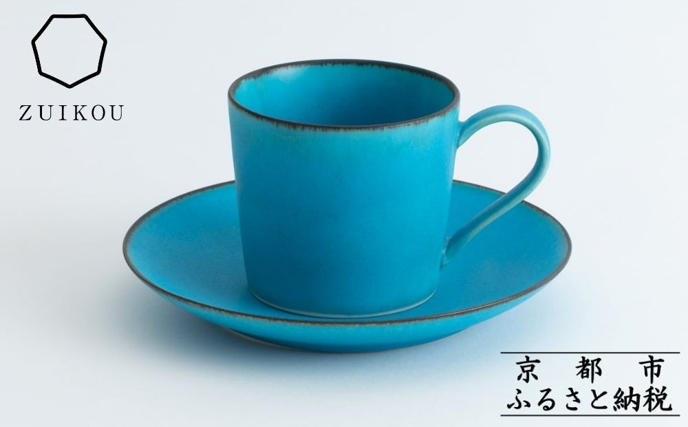 瑞光窯-ZUIKOU-】カップ&ソーサー(ターコイズブルー/青)［ 京都 京焼
