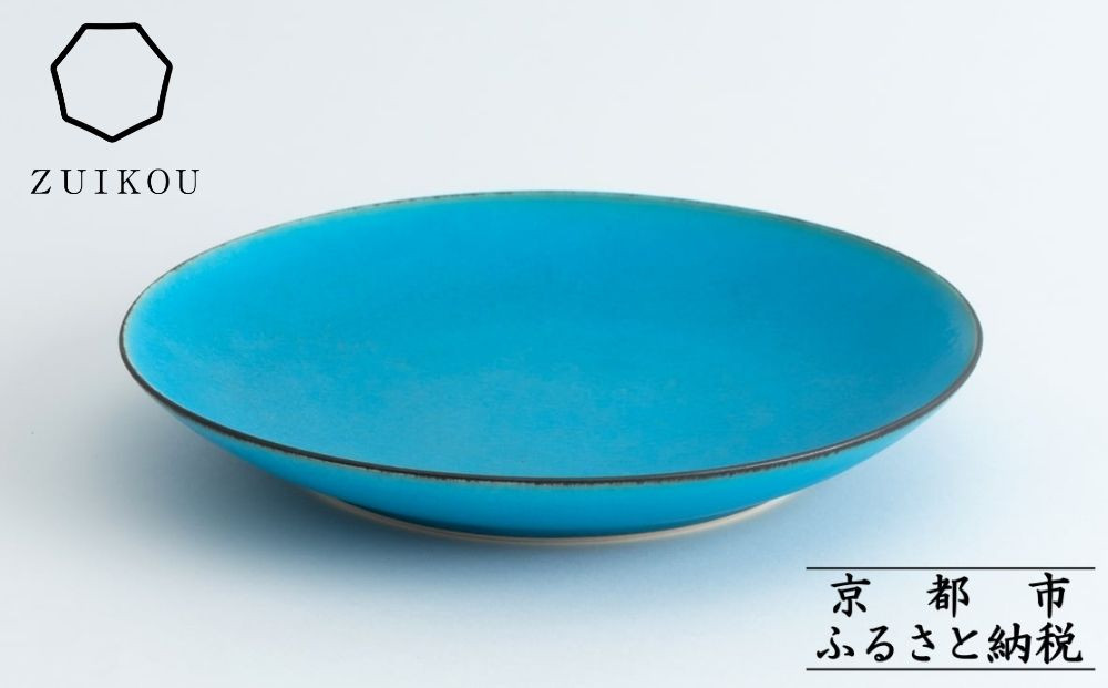 【瑞光窯-ZUIKOU-】プレート&nbsp;M&nbsp;(ターコイズブルー/青)［&nbsp;京都&nbsp;京焼&nbsp;陶磁器&nbsp;清水焼&nbsp;窯元&nbsp;21cm&nbsp;中皿&nbsp;ワンプレート&nbsp;おしゃれ&nbsp;人気&nbsp;おすすめ&nbsp;食器&nbsp;うつわ&nbsp;陶器&nbsp;お取り寄せ&nbsp;通販&nbsp;送料無料&nbsp;ふるさと納税&nbsp;］
