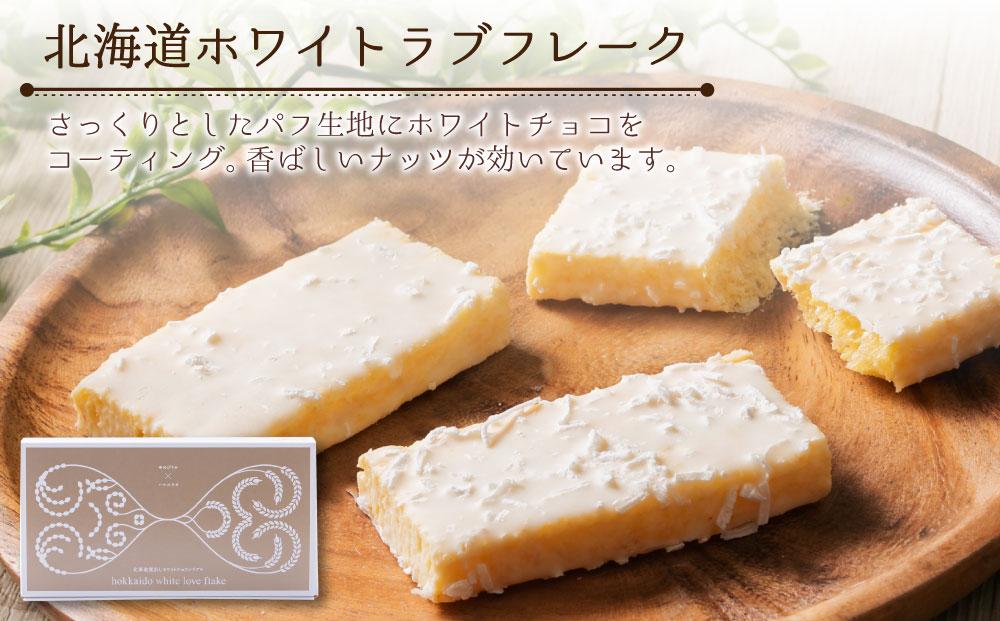 おたる スイーツ 詰め合わせ 4種 5箱 チョコレート クッキー | JTBの