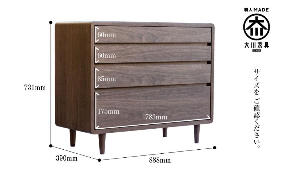 りん様　IDC OTSUKA イナフ 4段チェスト ウォールナット ワイド りん様 IDC OTSUKA イナフ 4段チェスト ウォールナット ワイド IDC