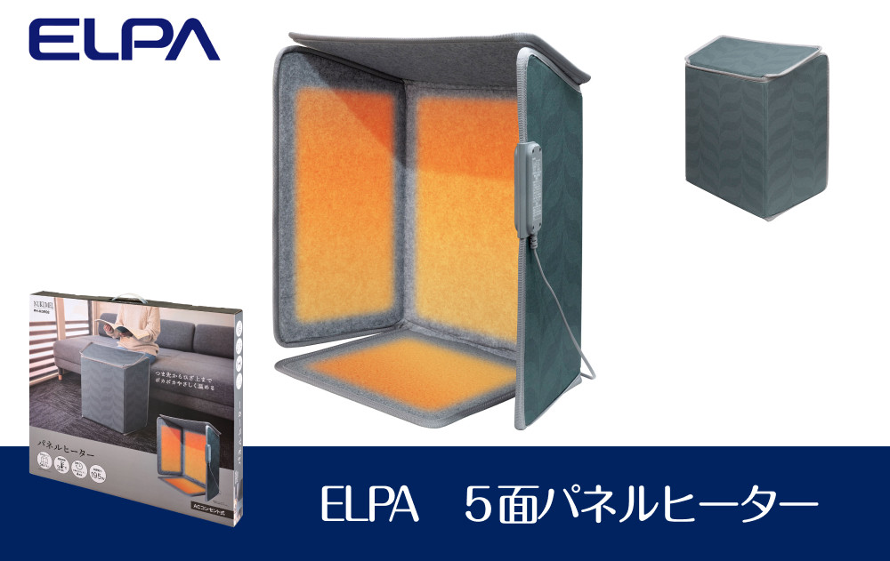 ELPA　５面パネルヒーター　足元　暖房　冷え対策　PH-KDR02