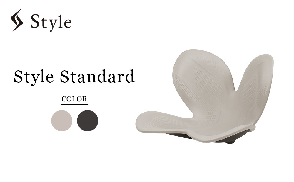Style&nbsp;Standard【ウォームグレーN01&nbsp;生地無し仕様】&nbsp;|&nbsp;スタイルスタンダード&nbsp;姿勢サポート&nbsp;骨盤ケア&nbsp;姿勢矯正&nbsp;椅子&nbsp;チェア&nbsp;腰痛対策&nbsp;体幹サポート&nbsp;健康器具&nbsp;人気&nbsp;おすすめ&nbsp;美姿勢&nbsp;送料無料&nbsp;名古屋市