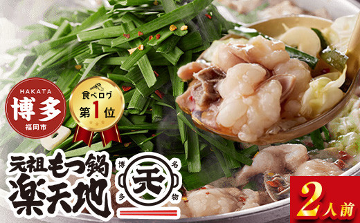 元祖&nbsp;もつ鍋&nbsp;楽天地&nbsp;もつ鍋&nbsp;4～6人前&nbsp;秘伝&nbsp;醤油味&nbsp;牛もつ&nbsp;600g＜最短7営業日発送＞|&nbsp;もつ鍋&nbsp;楽天地&nbsp;もつ鍋&nbsp;醤油&nbsp;しょうゆ&nbsp;もつ鍋セット&nbsp;セット&nbsp;鍋セット&nbsp;もつ鍋&nbsp;国産&nbsp;人気&nbsp;大容量&nbsp;ホルモン&nbsp;冷凍&nbsp;もつ鍋&nbsp;モツ鍋&nbsp;レシピ&nbsp;具材&nbsp;スープ&nbsp;ちゃんぽん&nbsp;麺&nbsp;福岡市&nbsp;博多&nbsp;福岡&nbsp;人気&nbsp;定番