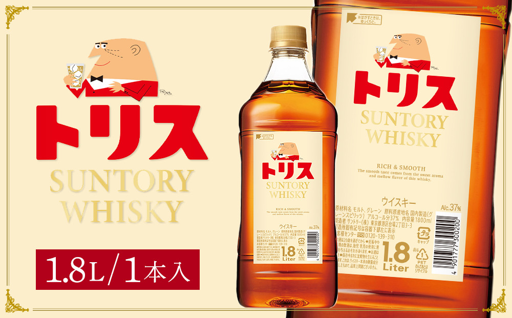 サントリー&nbsp;トリスウイスキー&nbsp;1.8リットル×1本&nbsp;|&nbsp;お酒&nbsp;酒&nbsp;原酒&nbsp;ウィスキー&nbsp;SUNTORY&nbsp;ハイボール&nbsp;ロック&nbsp;水割り&nbsp;家飲み&nbsp;宅飲み&nbsp;パーティー&nbsp;宴会&nbsp;大容量&nbsp;1,8L