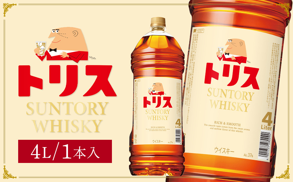 サントリー&nbsp;トリスウイスキー&nbsp;4リットル×1本&nbsp;|&nbsp;お酒&nbsp;酒&nbsp;原酒&nbsp;ウィスキー&nbsp;SUNTORY&nbsp;ハイボール&nbsp;ロック&nbsp;水割り&nbsp;家飲み&nbsp;宅飲み&nbsp;パーティー&nbsp;宴会&nbsp;大容量&nbsp;4L