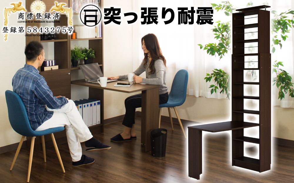 デスク付き&nbsp;突っ張り耐震本棚&nbsp;幅60&nbsp;奥行26&nbsp;ブラウン&nbsp;aku100672005