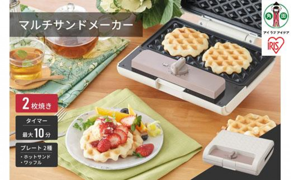 マルチサンドメーカーダブルサイズ&nbsp;アイリスオーヤマ&nbsp;ダブル&nbsp;プレート2種&nbsp;朝食&nbsp;ギフト&nbsp;朝ごはん&nbsp;キッチン&nbsp;家庭用&nbsp;ワッフルプレート&nbsp;ホットサンドプレート&nbsp;IMS-902-W&nbsp;ホワイト