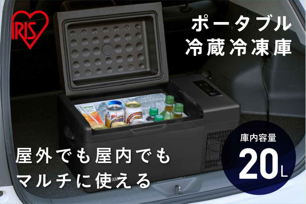 車載冷蔵庫&nbsp;ポータブル&nbsp;20L&nbsp;ポータブル冷蔵冷凍庫&nbsp;IPD-2A-B&nbsp;ブラック&nbsp;ポータブル冷蔵庫&nbsp;冷蔵庫&nbsp;冷凍庫&nbsp;アウトドア&nbsp;キャンプ&nbsp;バーベキュー&nbsp;BBQ&nbsp;小型&nbsp;コンパクト&nbsp;アイリスオーヤマ&nbsp;家電&nbsp;電化製品