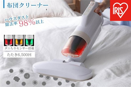 掃除機 布団クリーナー アイリスオーヤマ アイボリー クリーナー ハンディ スティック 軽量 パワフル 吸引力 コンパクト 小型 おすすめ 人気 アイリス 家電 電化製品 RNFCA-13-C アイボリー