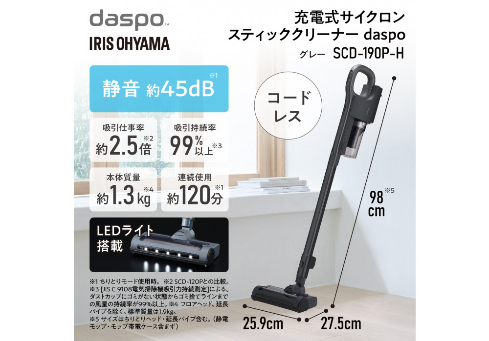 掃除機 daspo スティッククリーナー アイリスオーヤマ グレー