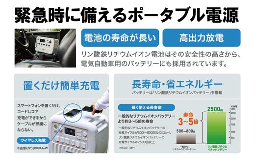 ポータブル電源 PS720AA-W 700W BLUETTI アイリスオーヤマ 共同開発