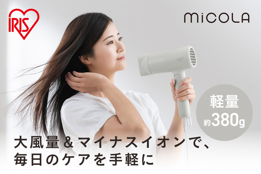 ☆リニューアル☆&nbsp;MiCOLA&nbsp;（ミコラ）イオンドライヤー&nbsp;軽量&nbsp;マイナスイオン&nbsp;大風量イオンドライヤー&nbsp;HDR-M103-H&nbsp;クラウドグレー&nbsp;アイリスオーヤマ