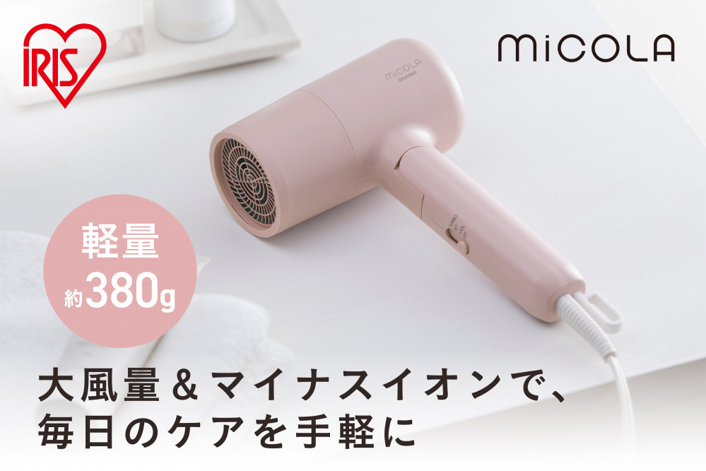 ☆リニューアル☆&nbsp;MiCOLA&nbsp;（ミコラ）イオンドライヤー&nbsp;軽量&nbsp;マイナスイオン&nbsp;大風量イオンドライヤー&nbsp;HDR-M103-P&nbsp;ピンク