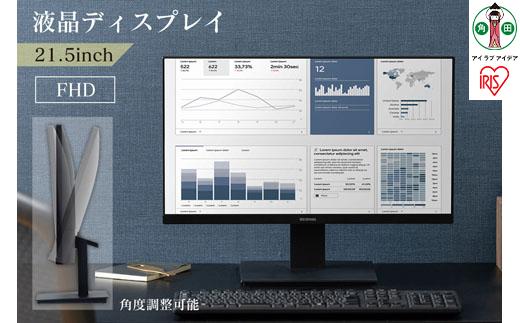 液晶ディスプレイ 21インチ ILD-D21FHD-B ブラック