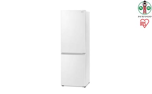 冷蔵庫 2ドア 299L 大型 冷凍冷蔵庫 アイリスオーヤマスリム ファン式 