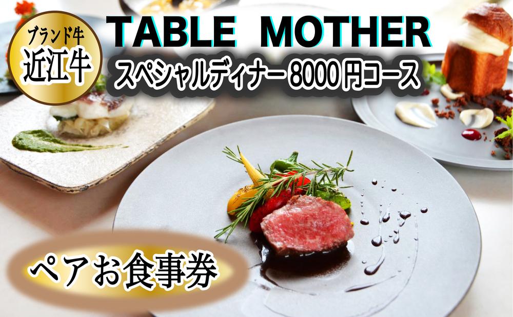 神戸イグレックベガペアチケット コース料理 | www.gamutgallerympls.com